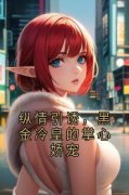 纵情引诱，黑金冷皇的掌心娇宠小说(完结)-陆浅程翊无删减阅读