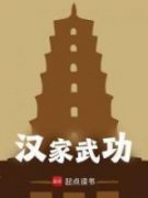 第1章乌桓汉奴小说(完整版)-王煊刘虞章节阅读