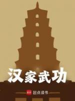 第1章乌桓汉奴小说(完整版)-王煊刘虞章节阅读