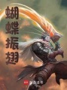 枫渡清江写的小说《我在大明当帝师》章诚朱元璋全文阅读