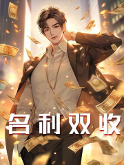 《农村歌圣》by旋转蘑菇木偶免费阅读小说大结局