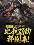 《开局通天修为，我无敌了》叶长生燕十一-小说txt全文阅读