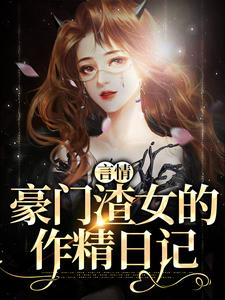 全章节小说恣意偏宠御梨梨最新阅读
