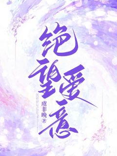 (抖音)绝望爱意 主角林南雪战九霄