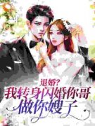 温妤顾易小说无广告阅读