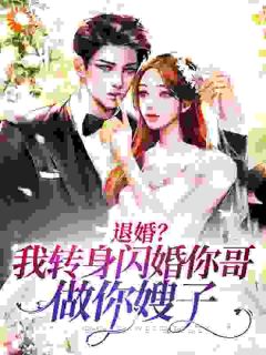 温妤顾易小说无广告阅读