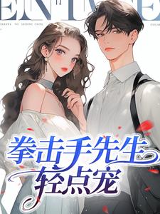 免费试读主角苏星悦陈宸小说