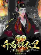 林凡邀月全文小说最新章节阅读林凡邀月