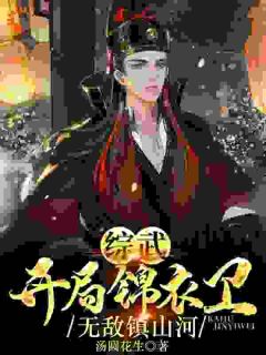 林凡邀月全文小说最新章节阅读林凡邀月