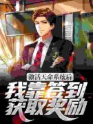 张楚岚张怀义是什么小说免费版阅读抖音热文