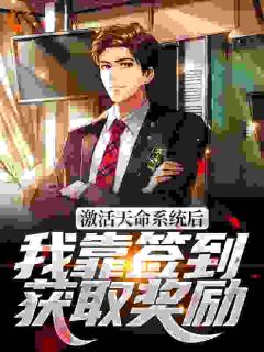 张楚岚张怀义是什么小说免费版阅读抖音热文