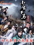 (抖音)少年白马之百万英灵入我魔躯 主角叶殇陈玉