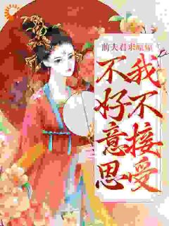 高嫁宁晚桥小说免费版阅读抖音热文