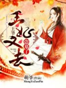 正版小说《王爷，王妃又去盗墓了》古青烟宁时在线免费阅读