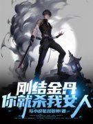 《仙帝：徒儿，你已无敌，上岸去吧！》小说免费阅读 林轩李峰大结局完整版