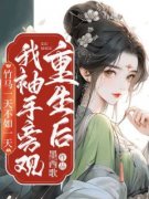 【竹马渣了怎么办？换掉他！】主角(胡凝霜祁允初)在线阅读