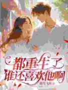 沈月薇楚翊小说全文免费阅读离开凤凰男，从此一路开挂全文免费阅读
