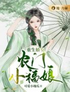 黎若清苏玉皓是什么小说免费版阅读抖音热文