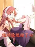 抖音小说江也周肆屹《江也周肆屹》无弹窗试读