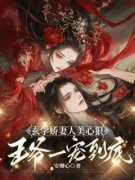 嫁进王府第一天连院子里的狗都逃不过陆昭菱晋王免费阅读-嫁进王府第一天连