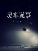 抖音吴勇苟怀仁小说叫什么名字