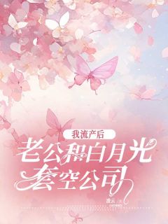 盛夏沈慕白小说最后结局  盛夏沈慕白完结版免费阅读