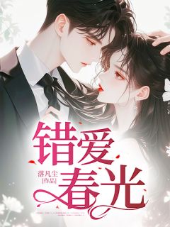 苏亦辰江婉结局是什么 苏亦辰江婉免费阅读全文