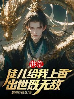 顾长歌杨戬小说结局