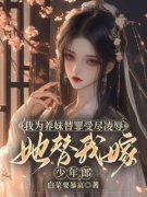 抖音小说祝雨晴沈怀安叶芸儿《祝雨晴沈怀安叶芸儿》无弹窗试读