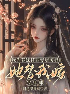 抖音小说祝雨晴沈怀安叶芸儿《祝雨晴沈怀安叶芸儿》无弹窗试读