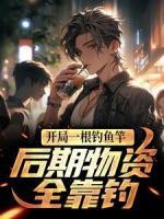 主角李北向阳的小说作者吃火锅了