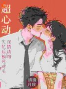虞莺莺江贺完整未删减版在线阅读 虞莺莺江贺结局