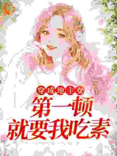 主角是明昭昭明书梁的五零，带着地主老爹闯香江抖音热门小说