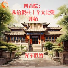 抖音四合院：从给傻柱十个大比兜开始小说章节阅读