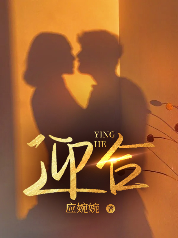 迎合免费阅读（宋轻陈燕州）小说完结版