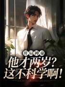 抖音陈元陈小琴小说叫什么名字