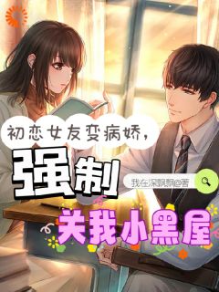 抖音小说萧川沈清梨《萧川沈清梨》无弹窗试读