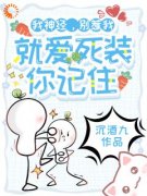 精品小说穿书：糊咖女配拒绝攻略男二！全文目录畅读