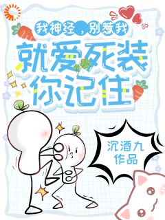 精品小说穿书：糊咖女配拒绝攻略男二！全文目录畅读