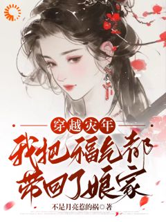 张虎兰陈三丫小说穿越灾年，我把福气都带回了娘家完整章节