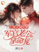 快手秦倩倩晏柏川主角的小说全本章节大结局