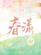主角徐西漾岑宴深小说爆款《我心死后，禁欲霸总抵死痴缠》完整版小说