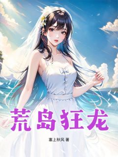 主角叶凌柳素莉的小说作者塞上秋风