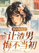 陈知远韩茵茵全本章节在线阅读大结局