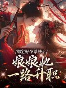 晏清姝帝云间小说结局