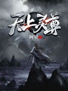 主角叶兴小玉小说完整版-无上灵尊免费阅读全文