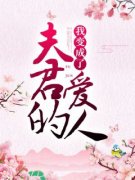 我变成了夫君的爱人林清竹顾言笙小说全文章节阅读