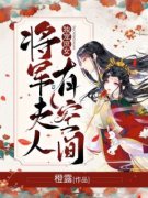 抖音爆款小说《独宠庶女：将军夫人有空间沈樱柠穆长清》免费txt全文阅读