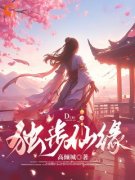 苏小暖苏大强全文阅读最新 苏小暖苏大强小说目录