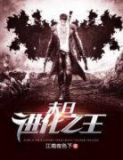 末日进化之王(楚轩方晓茹)小说全章节目录阅读